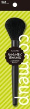 KAI cosmeup face brush makeup brush