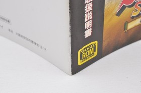 SAMURAI SHODOWN 2 SHIN SAMURAI SPIRITSU Neo Geo AES NEOGEO SNK