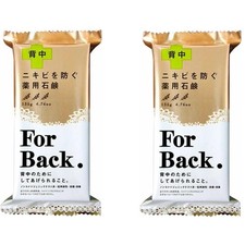 Pelican Soap For Back Acne 4.76oz 135g Body Acne Soap Bar Set Of 2