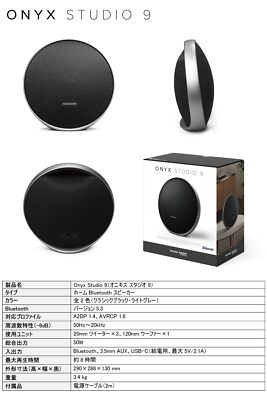 Harman Kardon Onyx Studio 9 Black Wireless Bluetooth Speaker AUX