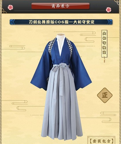 Hot Touken Ranbu Online Cosplay Costume Suit Japanese Kimono Samurai Costume - Picture 7 of 9