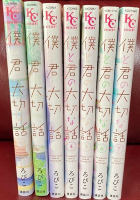 Used Our Precious Conversations Japanese language Vol.1-7 set Manga Comics