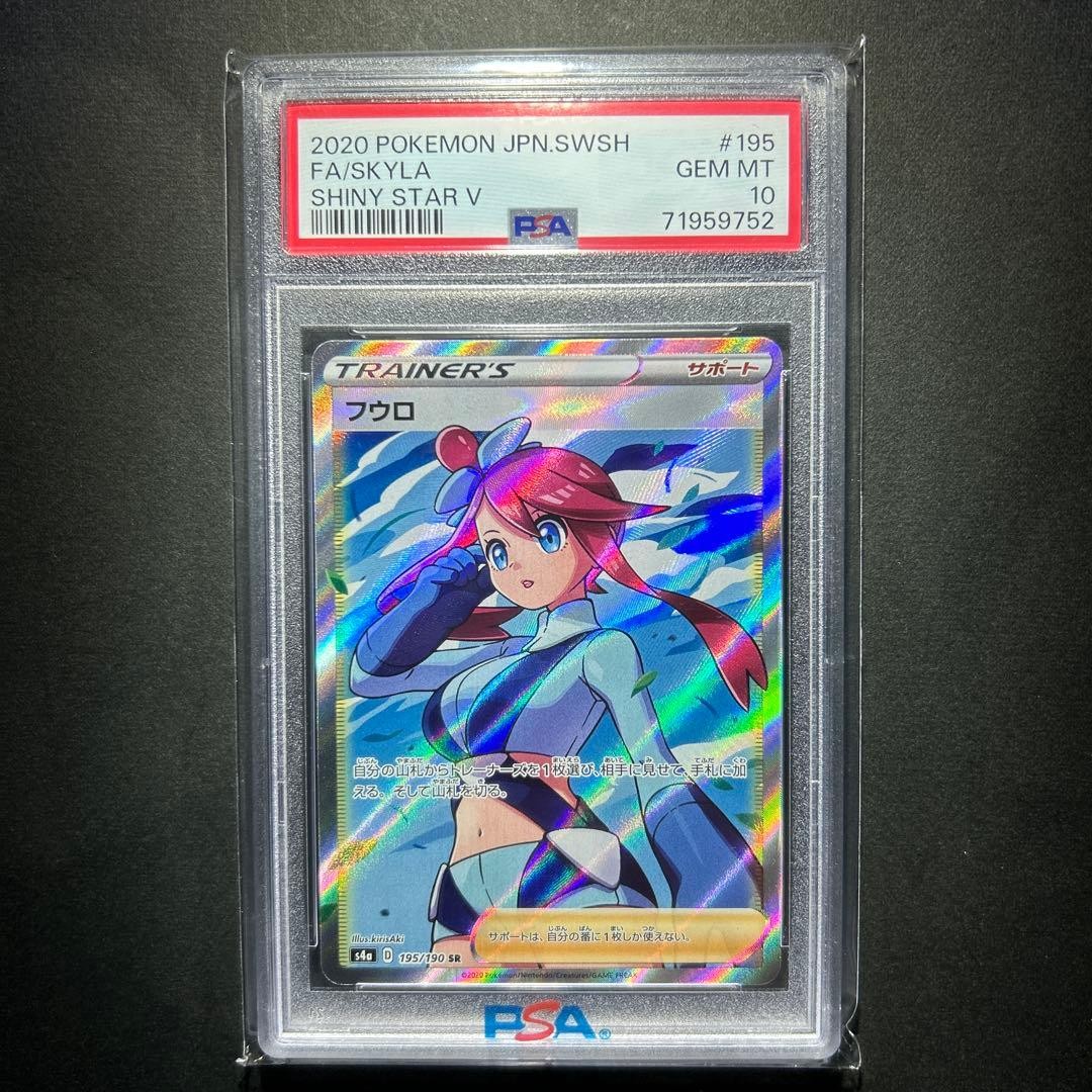 PSA10 Fuu SR from Japan