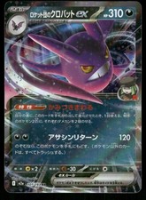 Team Rocket's Crobat ex 440/742 Deck 100 Battle Collection Pokemon Japanese NM