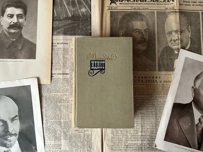 Фёдор Достоевский Идиот Советская Русская Литература Книги Сочинение Собрание - Bild 1 von 4
