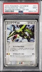 2003 POKEMON JAPANESE RULERS OF THE HEAVENS 1ST EDITION RAYQUAZA EX-HOLO PSA 9