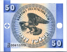 Kyrgyzstan 50 Tyin 1993 UNC Pick 3A