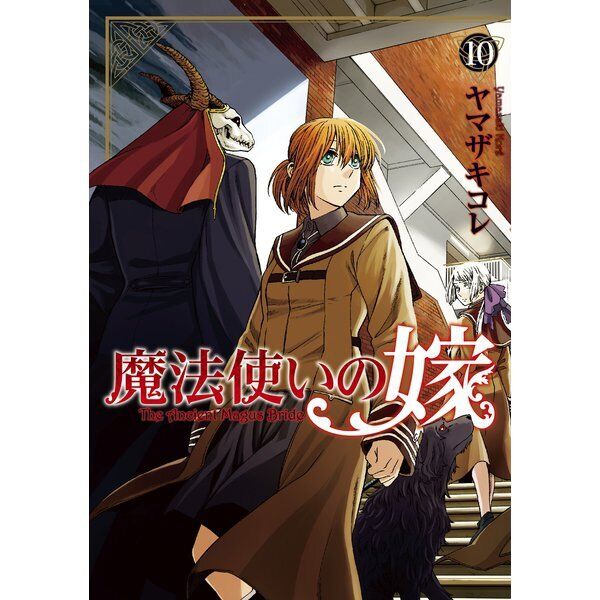 The Ancient Magus' Bride Mahou Tsukai no Yome Comic vol.1-19 Book Manga  Japanese