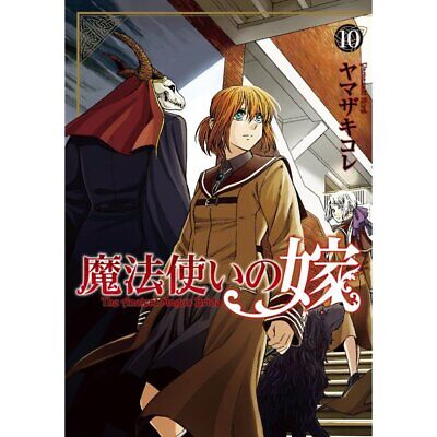 Mahou Tsukai no Yome Vol.18 The Ancient Magus' Bride /Japanese Manga Book  Comic