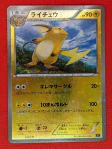 Pokemon 030/171 Raichu Japanese Best of XY Reverse Holo NM