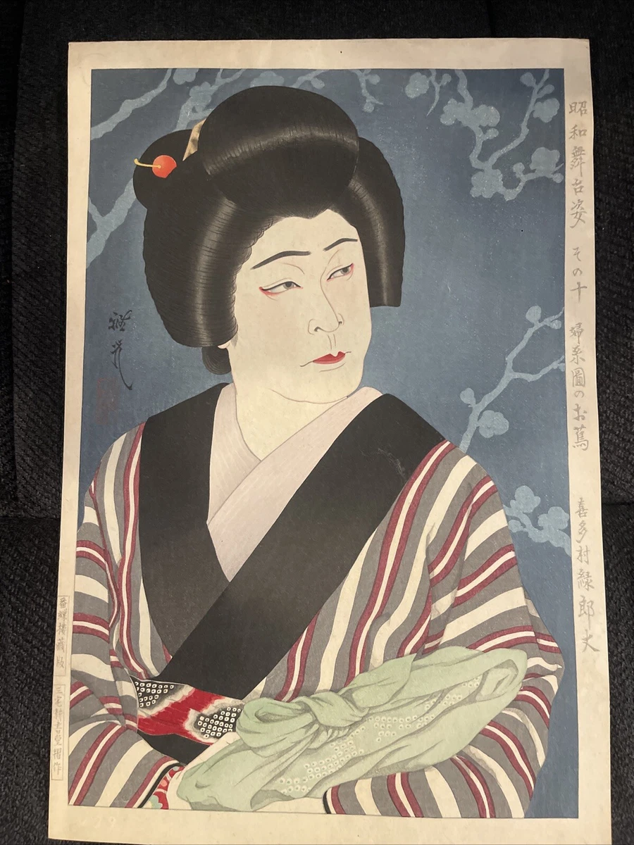 艺妓画在古董日本画作、画卷| eBay