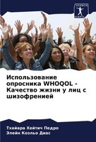 Thajara Hejtich Pedro (U. A.) | Ispol'zowanie Oprosnika Whoqol - Kachestwo...