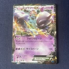 Mewtwo EX 025/059 LP Double Rare 1st Ed Blue Shock Japanese Pokémon TCG