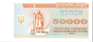 Ukraine 50000 KARBOVANTSI ** 1993 UNC