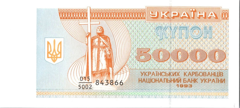 Ukraine 50000 KARBOVANTSI ** 1993 UNC
