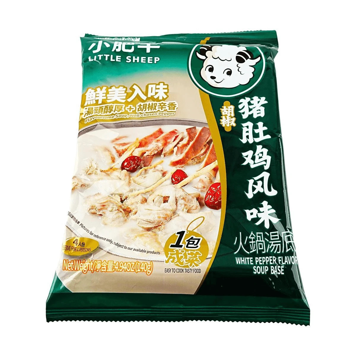 3 Packs Little Sheep White Pepper Soup Base 140 g