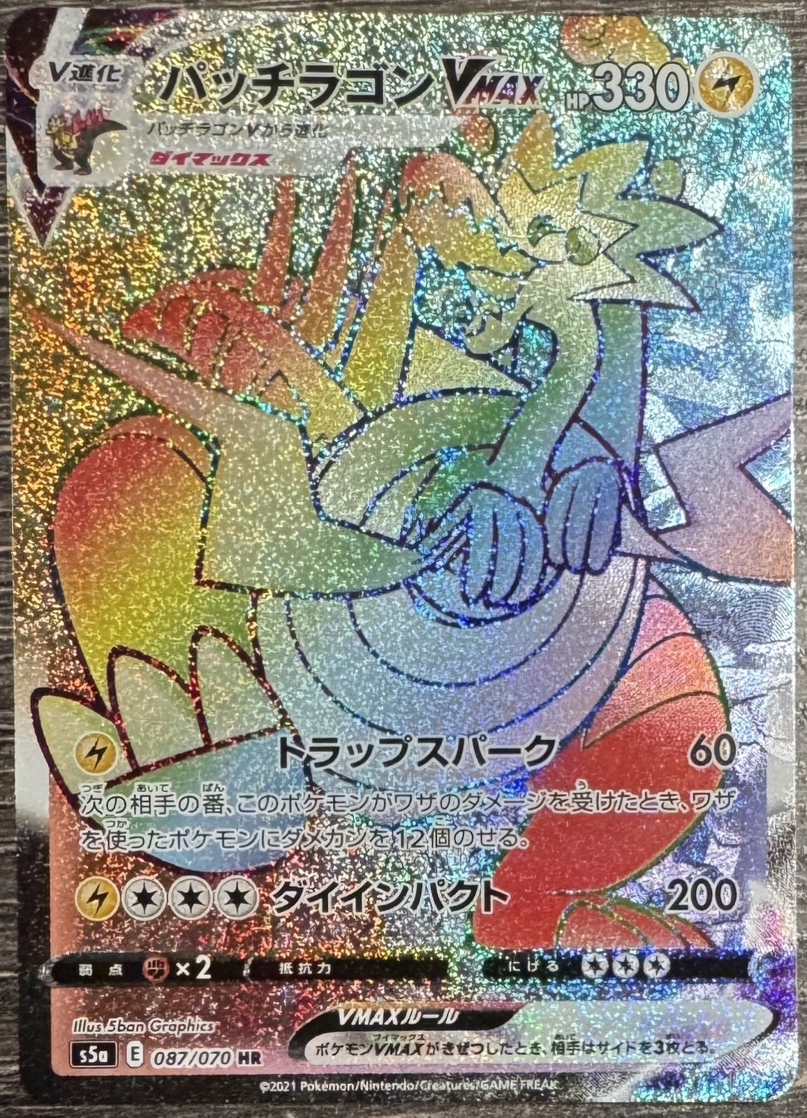 NM to Mint Dracozolt VMAX 087/070 HR Matchless Fighters s5a Pokemon Card