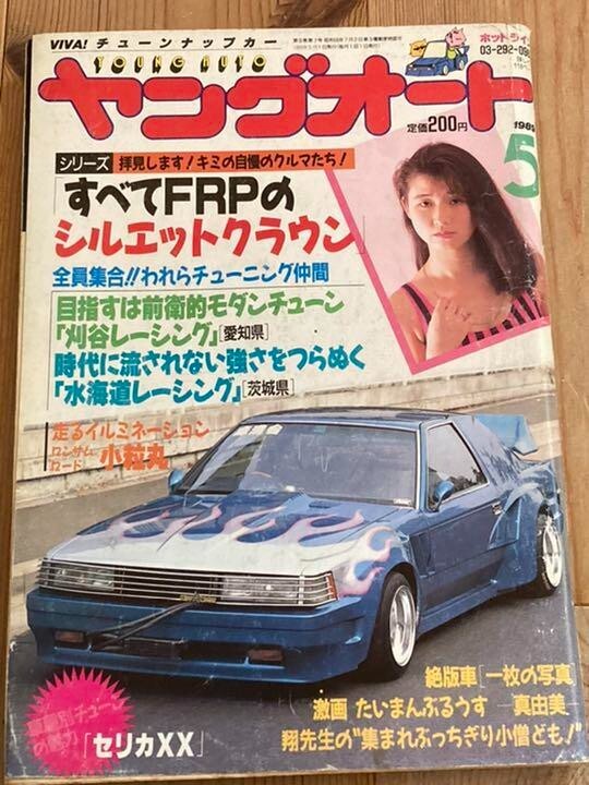 【超美品】TAKATOKU SS AUTOMAG CUSTOM 1980 Permanent Edition] The Legend of Takatoku SS Automag: After