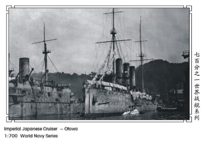 SSMODEL WM03418 1/700 Imperial Japanese Cruiser Otowa