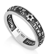 925 Sterling Silver Shema Yisrael and Star of David Ring - Hebrew English