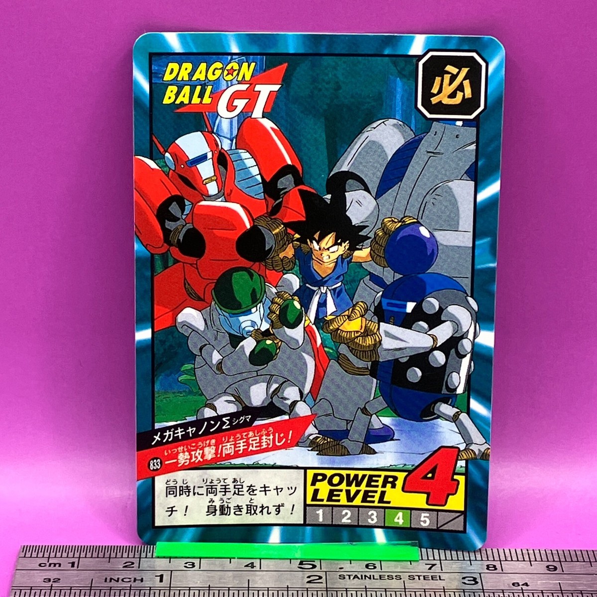 Mega Cannon Sigma 833 Dragon Ball Carddass Hondan DBZ BANDAI TCG