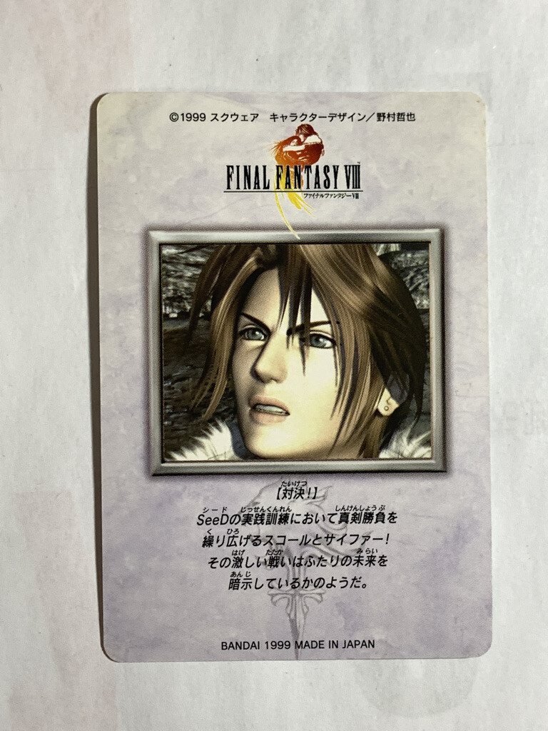 ファイナルファンタジーVIIISquall Leon Heart&Bahamut Final Fantasy VIII FF8 Squall Leon Heart & Bahamut | eBay