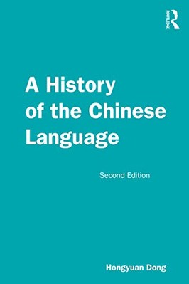 Eine Geschichte der chinesischen Sprache - Dong, Hongyuan