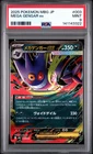 2025 POKEMON JAPANESE MEGA STARTER SET MEGA GENGAR EX #003 MEGA GENGAR EX PSA 9