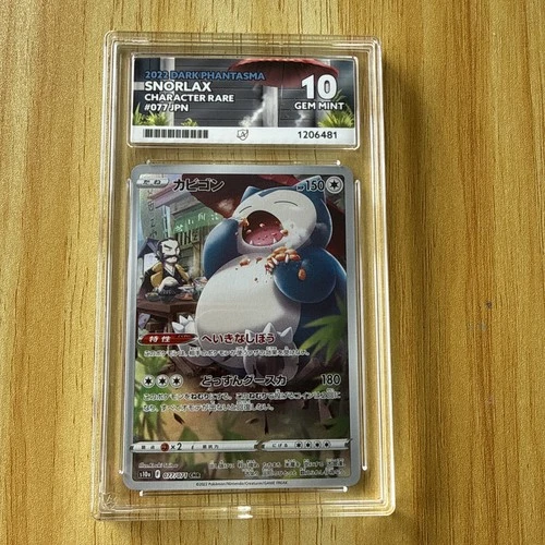 Pokémon Card Snorlax 077/071 Dark Phantasma ACE 10 Japanese