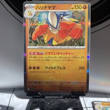 Hariyama #25 Prices | Pokemon Japanese Mega Brave | Pokemon Cards
