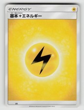 electric energy card pokemon - Sword & Shield - Base Set The item may be similar but not exactly the same as the image (e.g Electivire - Pokmon TCG Pocket