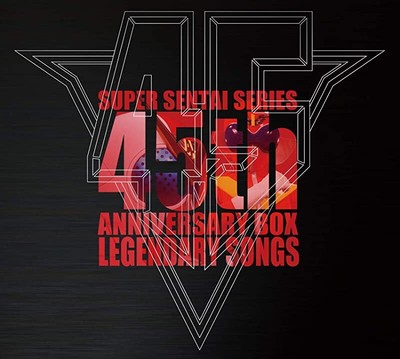 Super Sentai Series 45th Aniversary Box Legendary Songs 8-disc set NEW Japan