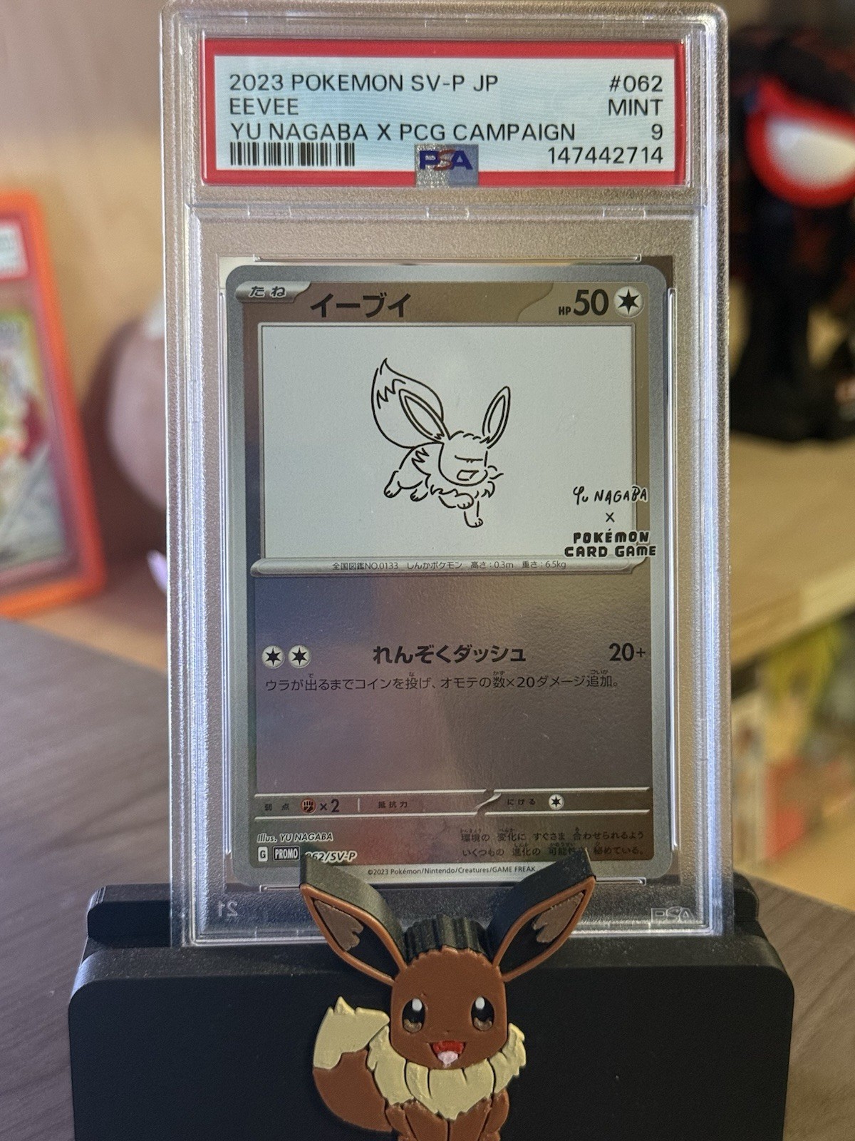 Eevee 2023 Japanese SV-P Promo #062/SV-P YU Nagaba Price Guide
