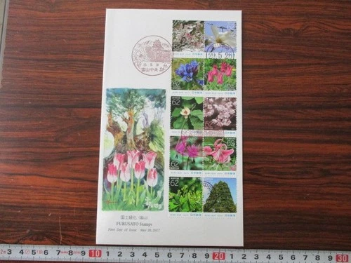 Japan Stamp First Day Cover FURUSATO Stamp (国土緑化) Large format 2017