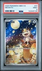 2025 POKEMON SIMPLIFIED CHINESE CBB3 C-GEM PACK VOL 3 #07 MEOWTH PSA 9