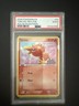 Torchic Reverse Holo 83/110 Holon Phantoms Pokemon PSA 2 GOOD LOW POP