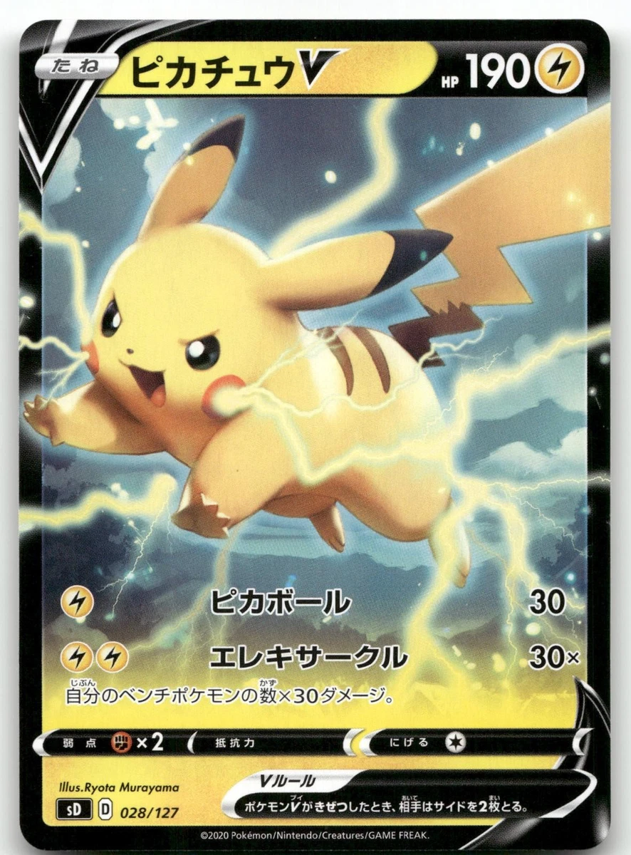 【PSA10】ピカチュウV sd 028/127 Pikachu V 028/127 Sd: V Starter Decks for sale | eBay