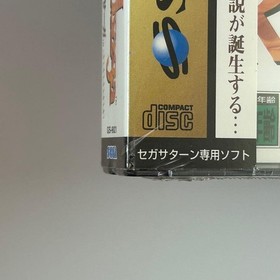 Riglord Saga Sega Saturn Sealed NTSC-J Japan Authentic Untested