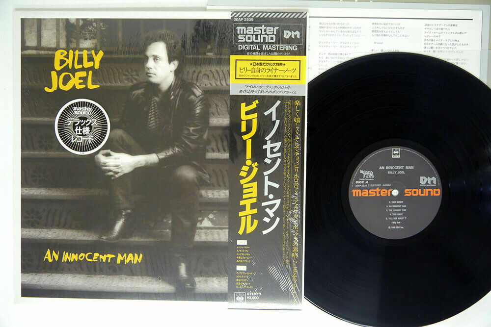 【貴重】SACD: An Innocent Man/Billy Joel Billy Joel - An Innocent Man (Numbered Hybrid SACD) - Music