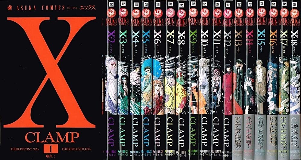 X Vol. 1-18 Comics set Japanese Language Ver. Used manga Books By