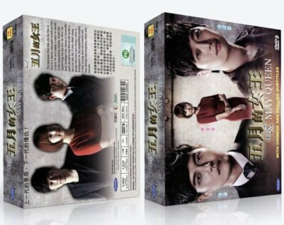 MAY QUEEN  Korean Drama - TV Series DVD with English Subtitles (K-Drama)