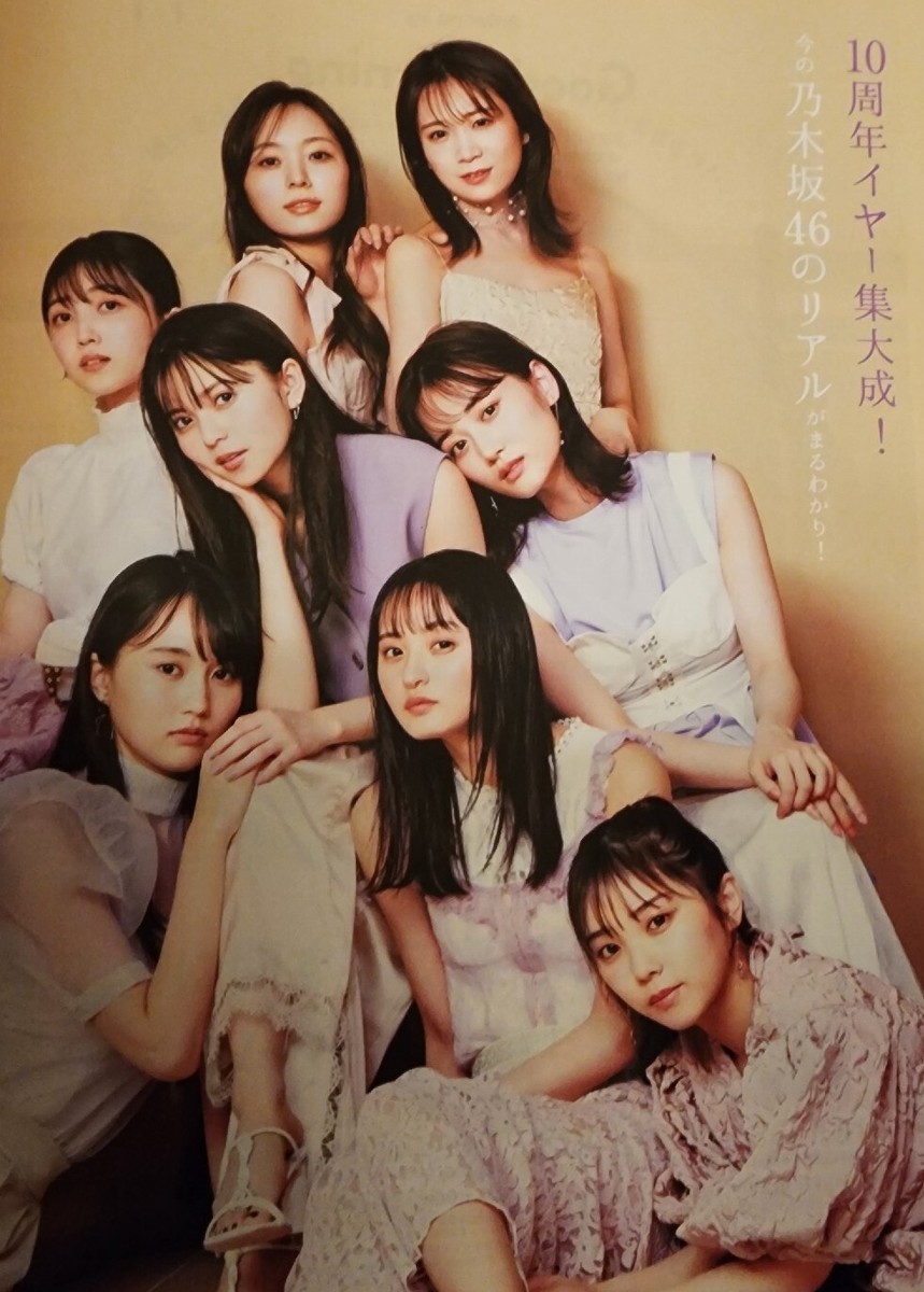 Nogizaka 46 乃木坂46 ~ anan 2022/02/23 (Vol.2287) RARE!!! | eBay
