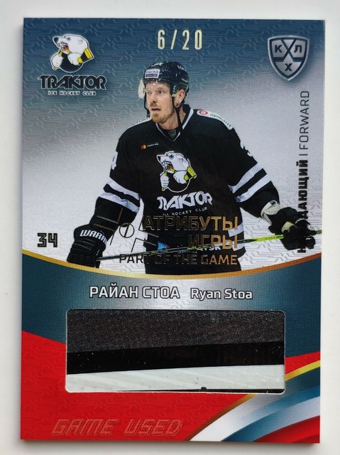 2019 SeReal KHL Leaders Ryan Stoa 6/20 Stick Card | eBay