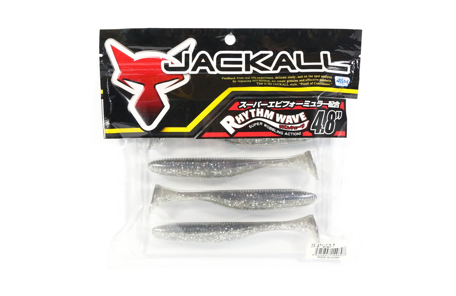 Jackall Soft Lure Rhythm Wave 4.8 Inches Mirror Ball Silver (9807)