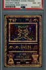 PSA 8 ANCIENT MEW POKEMON 2000 GAME MOVIE PROMO
