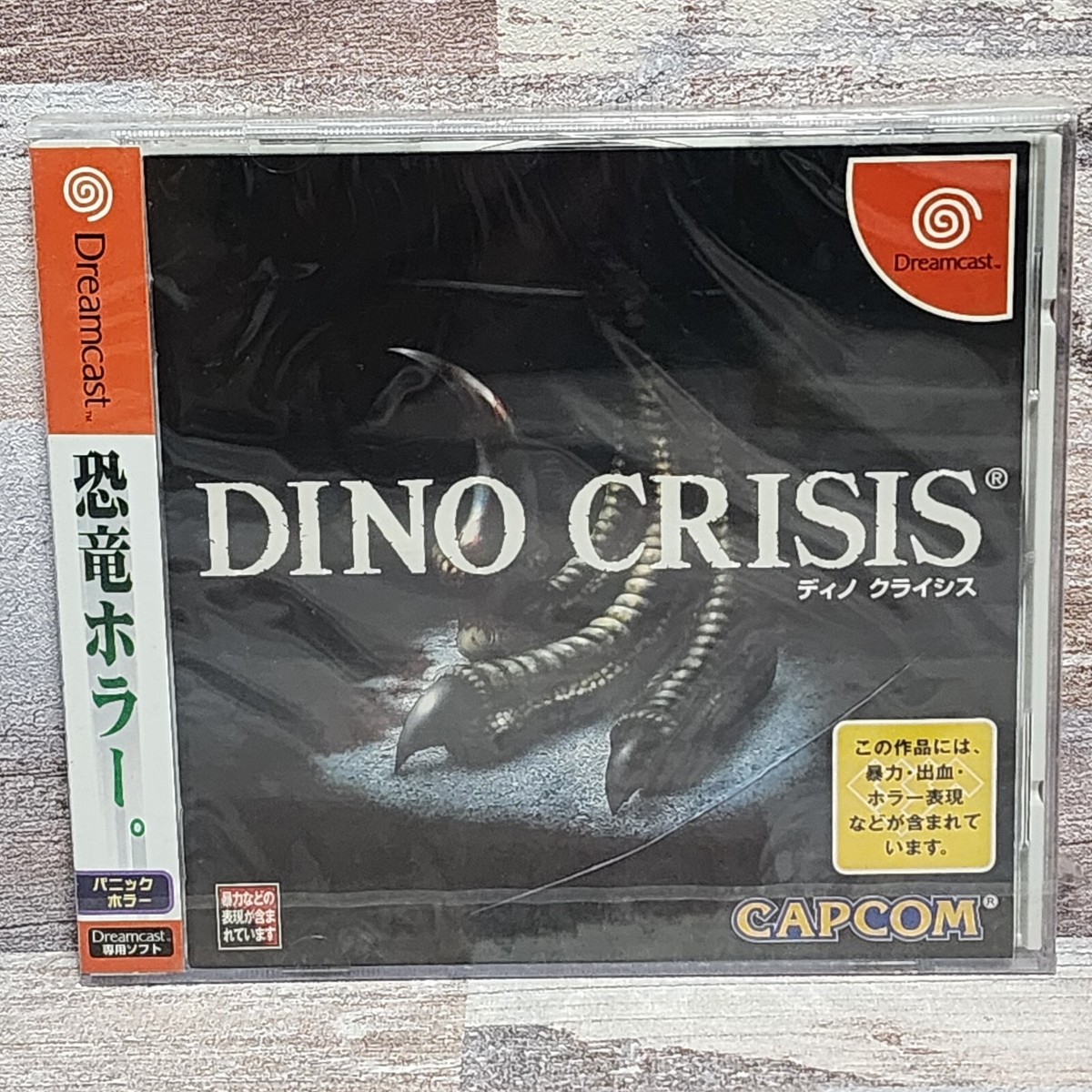 ディノクライシス　DINO CRISIS　ブロッコリー　未開封　1パック There's almost no way to play it now, but the final installment of