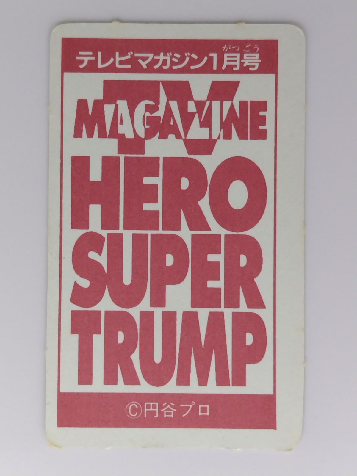 Ultraman Magazine Ultraman 80 Ultraman TV Hero Magazine mini Playing Card 1995 Japanese ...