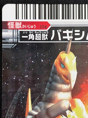 Ultra2000 ギャラガ Ultraman Ultra Monsters Card 174 VAKISHIM 2007 BANDAI JAPAN 2.32x3