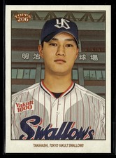 Keiji Takahashi - 2023 Topps NPB 206 City Background SP #215 Yakult Swallows