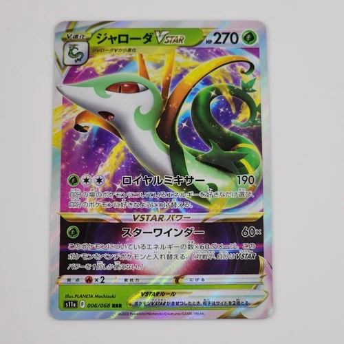 Pokemon TCG Serperior VSTAR 006/068 Incandescent Arcana Japanese US Seller NM